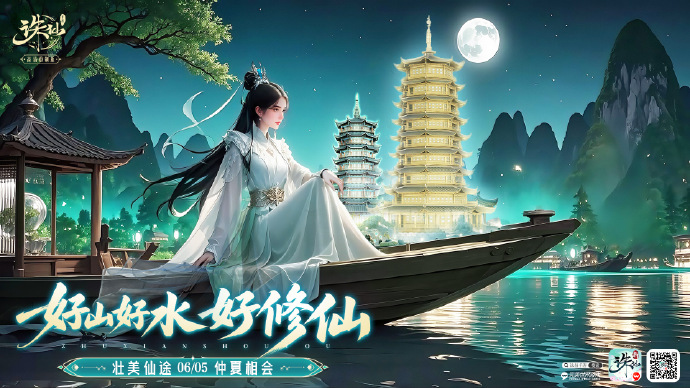 诛仙sf羽翅是否值得抽取