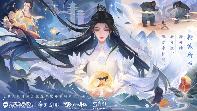 诛仙sf飞升任务怎么做